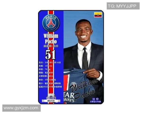 巴黎圣日耳曼新赛季球星卡全面升级 展现顶级球员风采与荣耀